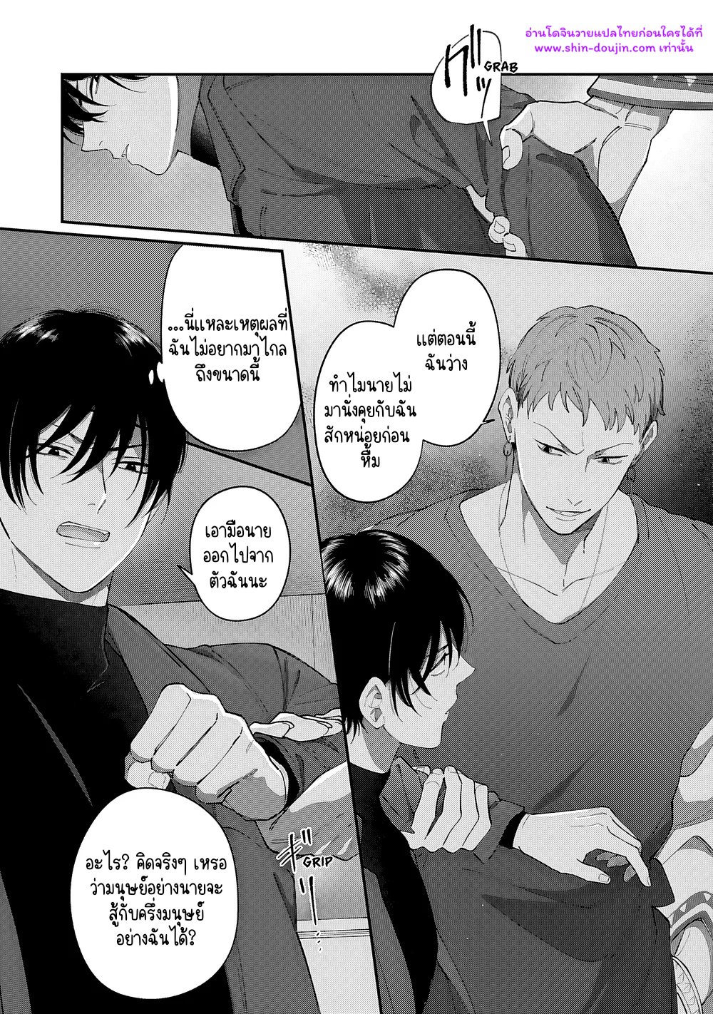 Doku ni Kuchizuke EP 2